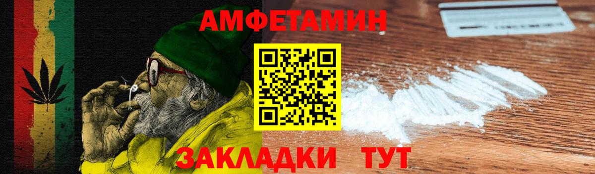 АМФ Розовый Лысьва