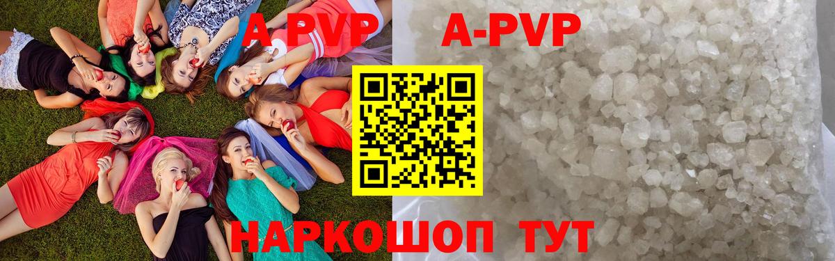 A PVP Crystall  Alpha-PVP Crystall  Вход с VPN  Лысьва 