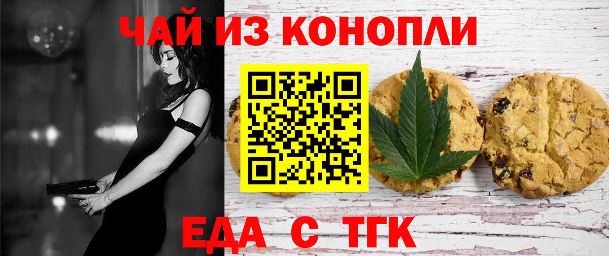 Еда ТГК марихуана  Вход с VPN  Лысьва 