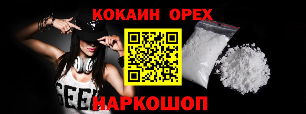 Cocaine 99% Лысьва