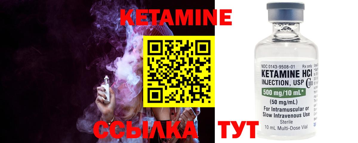 КЕТАМИН ketamine  Вход с VPN  Лысьва 
