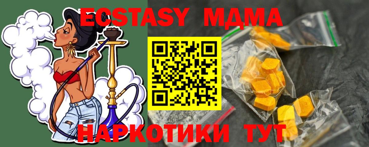 MDMA молли Лысьва