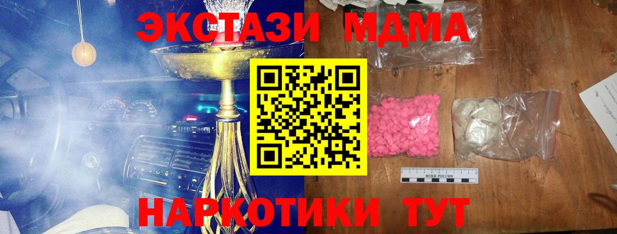МДМА кристаллы  Вход с VPN  МДМА  Лысьва 