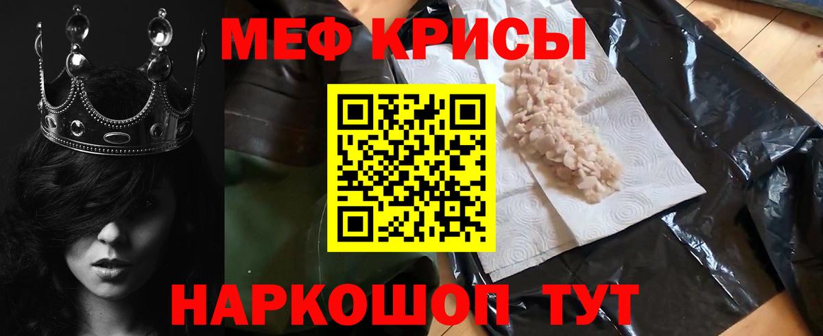 Меф VHQ  Вход с VPN  Лысьва  МЯУ-МЯУ  МЕФ VHQ  МЕФ 