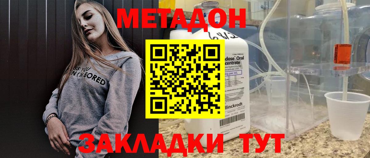 Метадон мёд  KRAKEN зеркало  Лысьва  Вход с VPN 