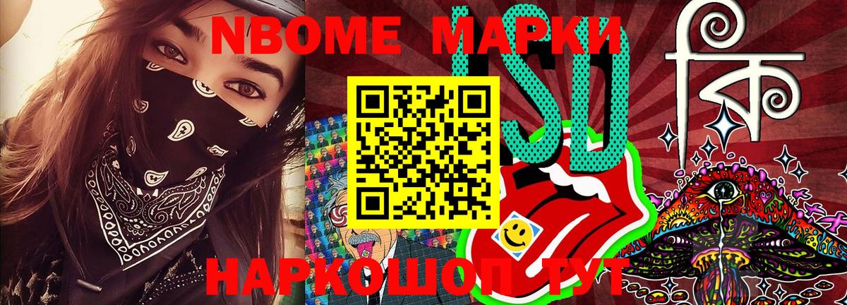 Наркотические марки 1,5мг Лысьва