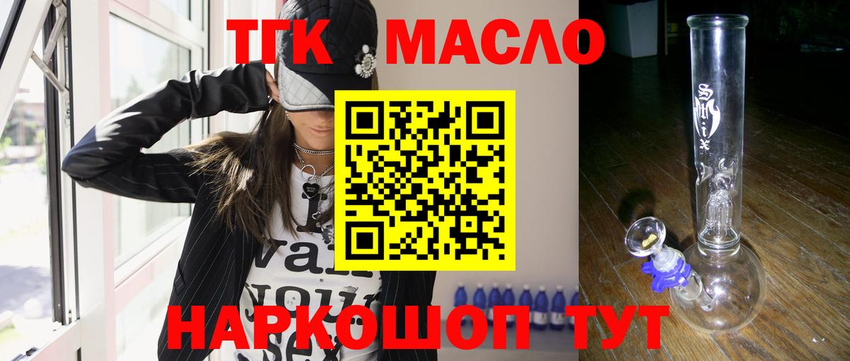 Лысьва  Дистиллят ТГК концентрат  Вход с VPN  ТГК Wax 